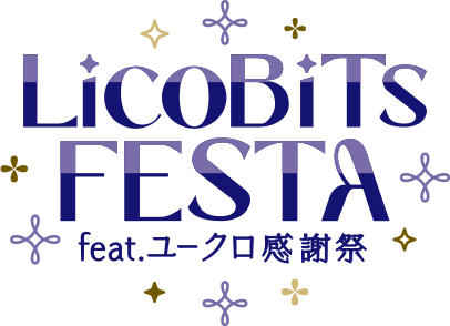 LicoBiTs FESTA ～feat.ユークロ感謝祭～