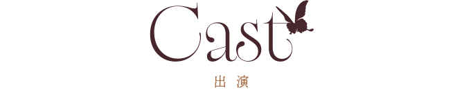 開催概要