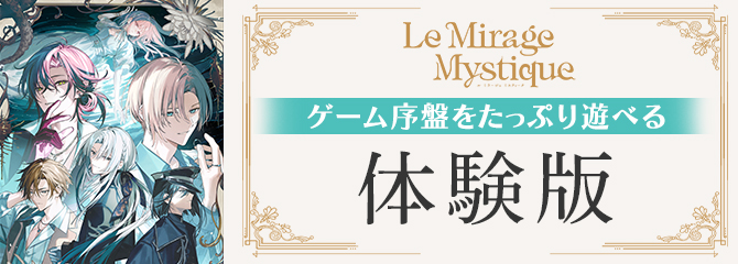 体験版