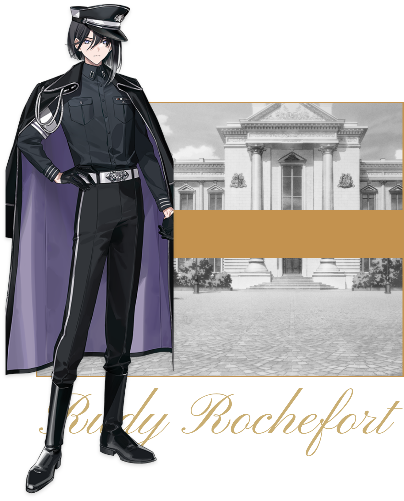 ルディ・ロシュフォール CV.下野 紘