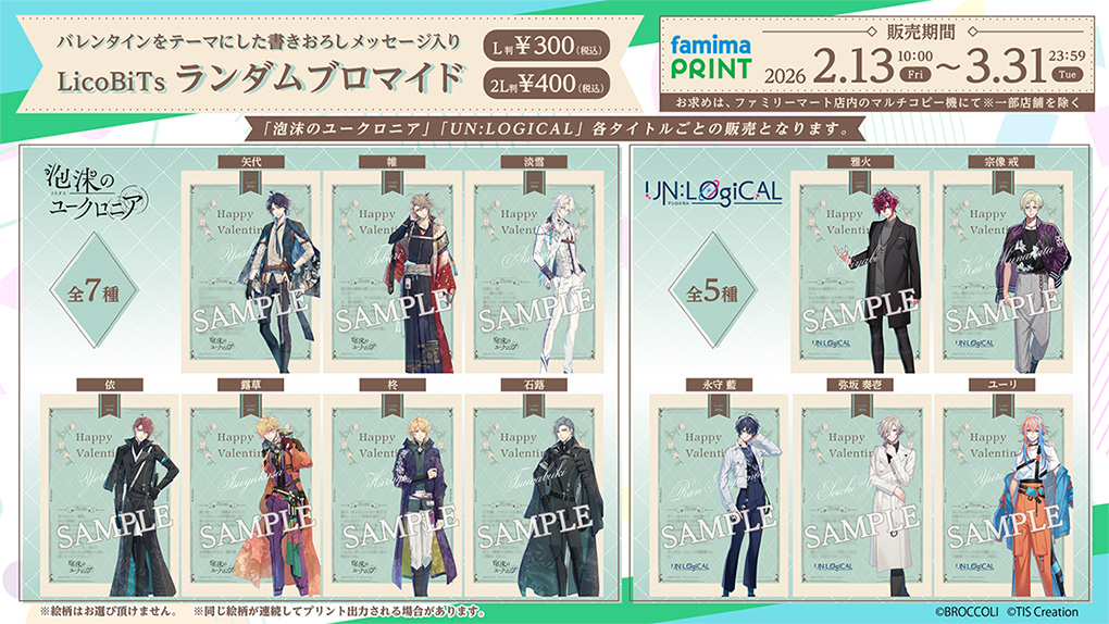 泡沫のユークロニア -trail- ｜ Nintendo Switch用ソフト