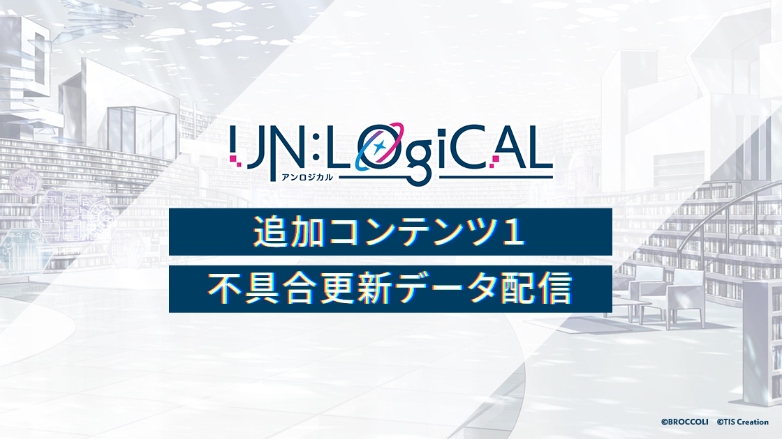 UN:LOGICAL(アンロジカル)| Nintendo Switch用ソフト UN:LOGICAL(アンロジカル)| Nintendo Switch用ソフト