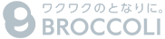 株式会社ブロッコリー