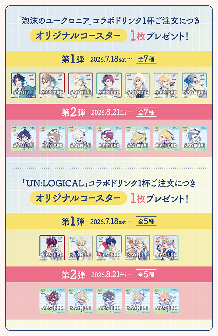 LicoBiTs FESTA -W Vacation-』×カラオケショップ JOYSOUND コラボ